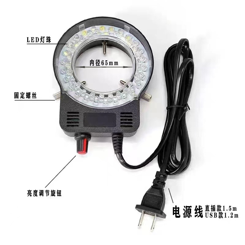현미경 LED 링 광원 내경 63MM 조정 가능한 광원 - Lighting Visual 리뷰 및 가격